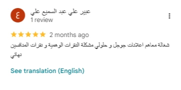 عميل يؤكد نجاح حملات تيك توك مع انجز بزنس وتحقيق استهداف دقيق وتحسين نتائج الإعلان